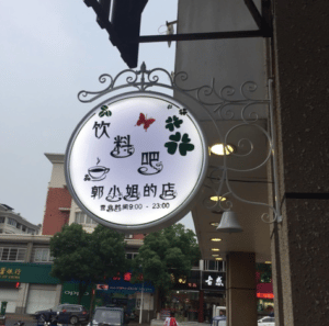 circle-lighted-signboard-cafe-kl